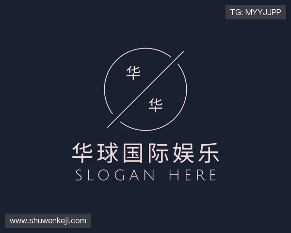 了解华球国际娱乐